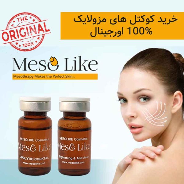 کوکتل مزولایک : هیر | اسکار | ضد لک شاین | هیر من | هیر لیدی | لیفت پلاس|ویتامین سی