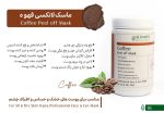 ماسک لاتکسی قهوه هرموس