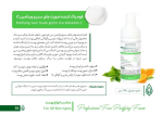 فوم شستشوی ویتامین c و چای سبز هرموس - Image 5